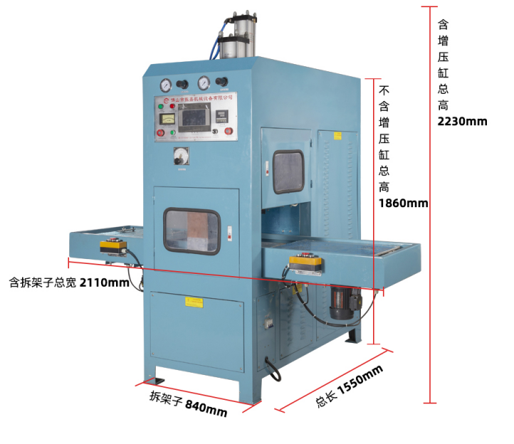 自動高周波同步熔斷機尺寸圖