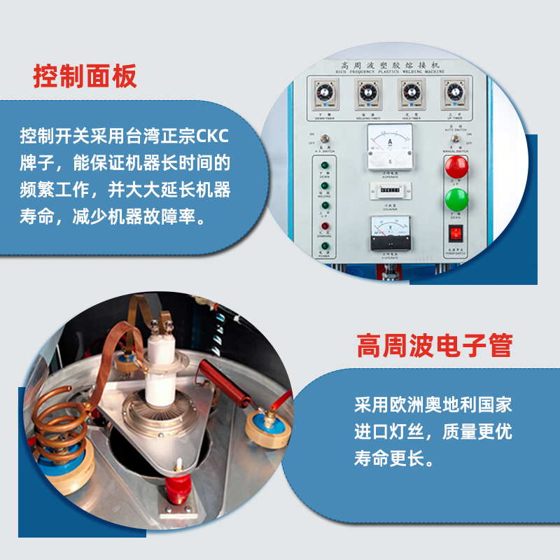 單頭推盤高周波機