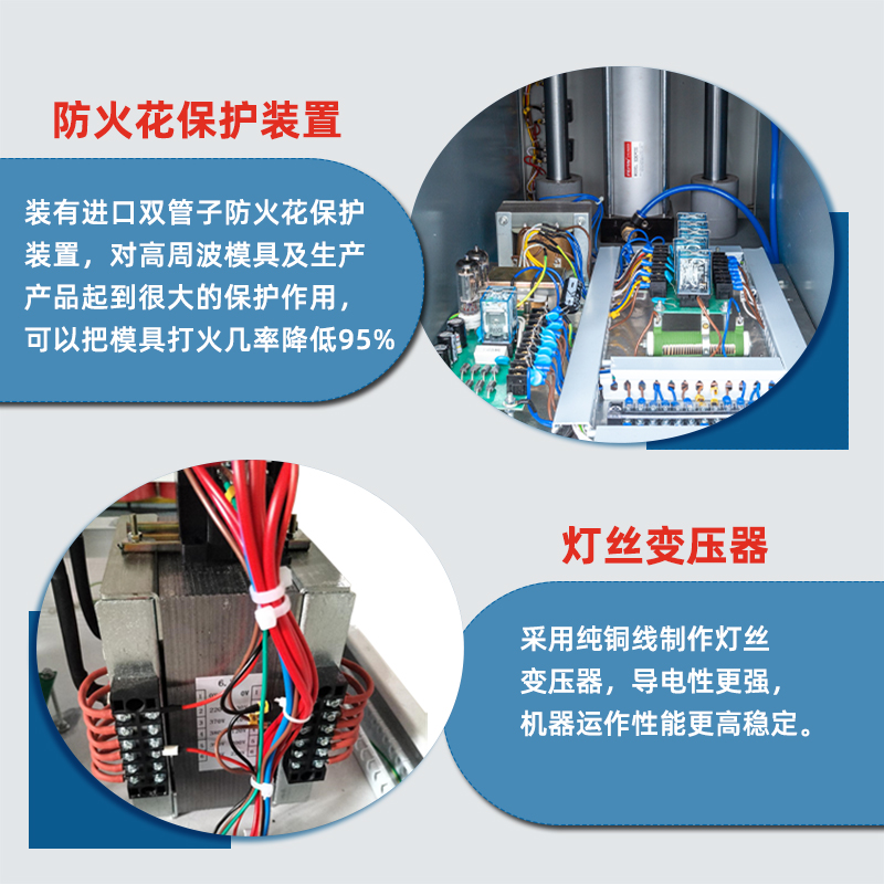 單頭轉(zhuǎn)盤(pán)高周波機(jī)